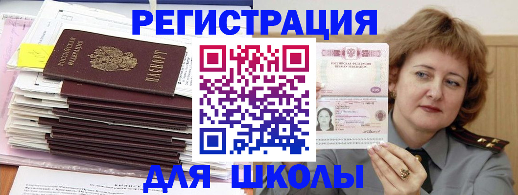 регистрация в Кызыле