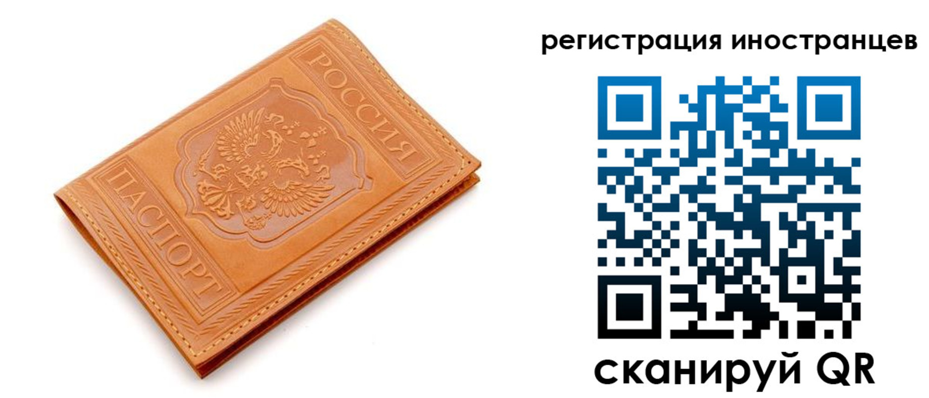 временная регистрация 2025 в Кызыле