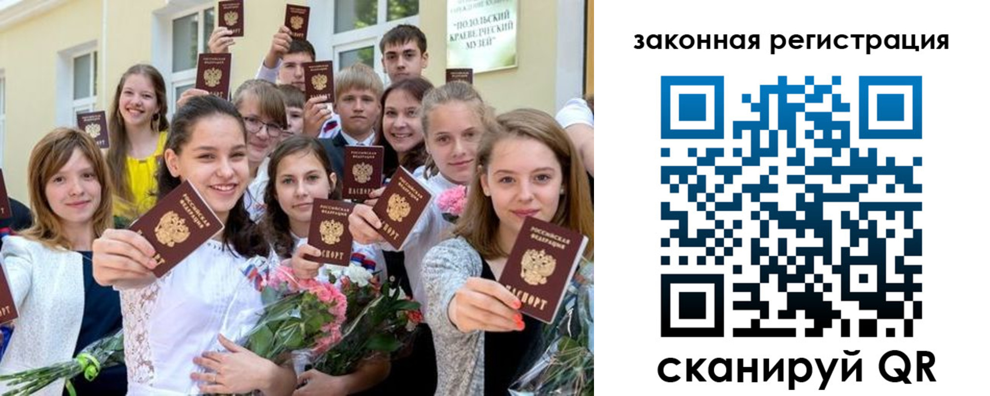временная регистрация надежно в Кызыле