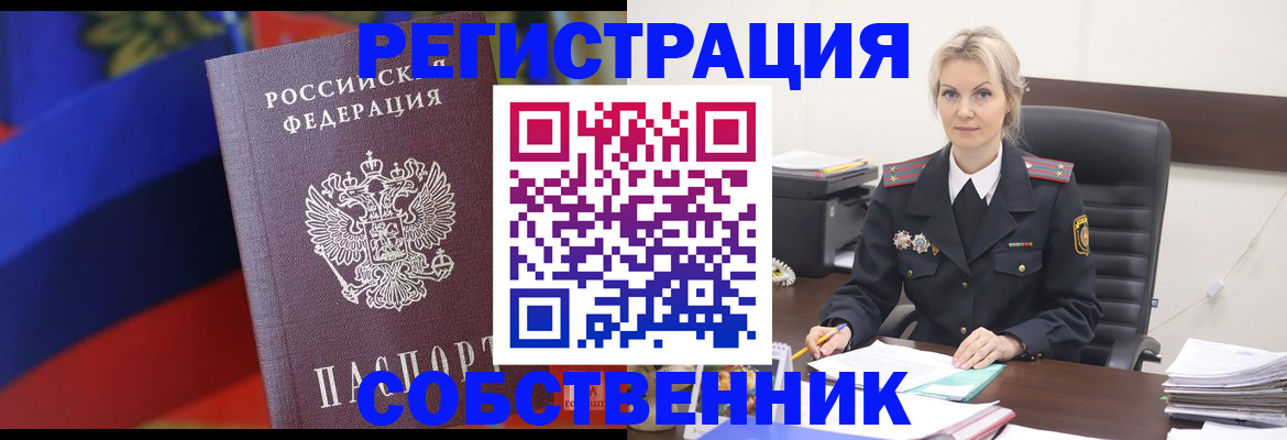 временная регистрация поиск в Кызыле