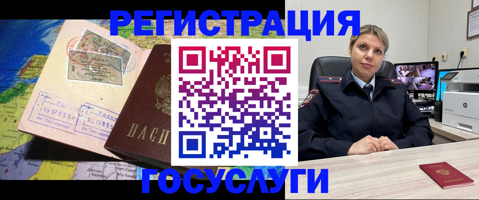 регистрация в Кызыле