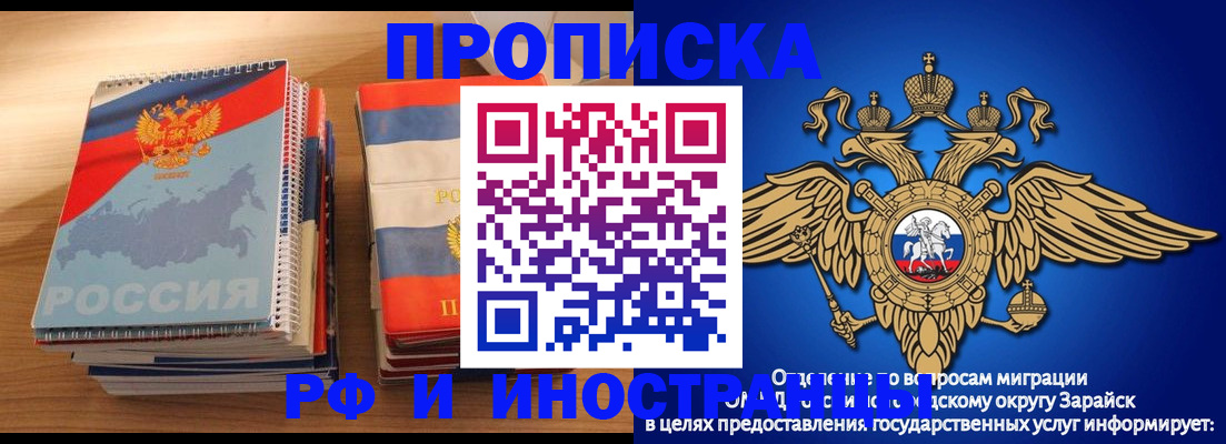 прописка в квартире в Кызыле