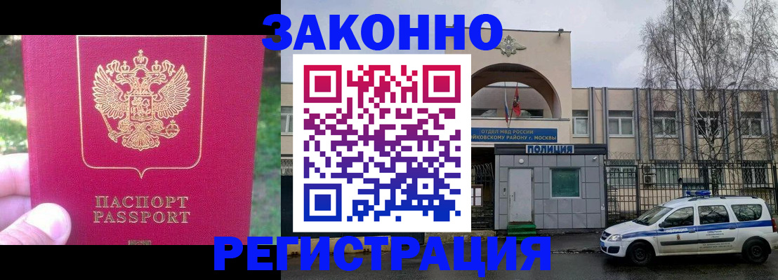 прописка для военкомата в Кызыле